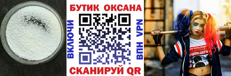 Бутират Butirat  Купить где  Лобня 