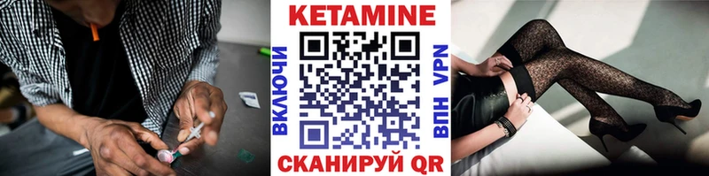 КЕТАМИН VHQ  Купить где  Лобня 
