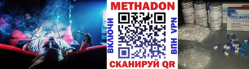 Купить  Лобня  Метадон methadone 